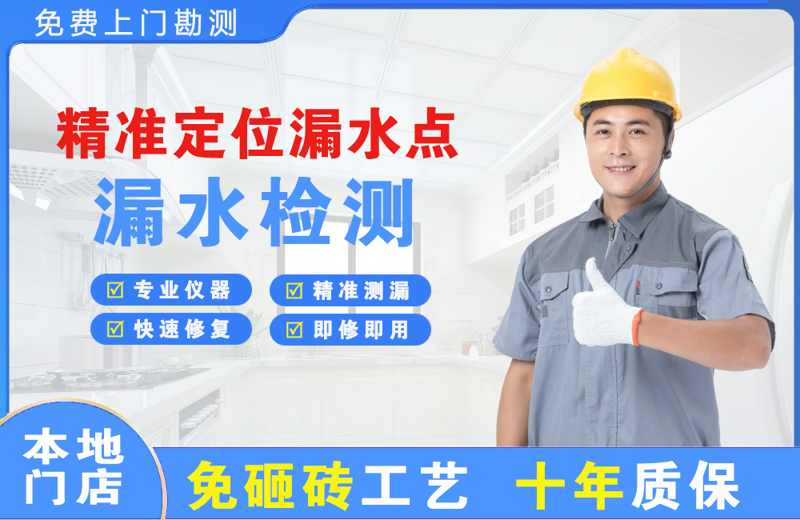 五原精准测漏点